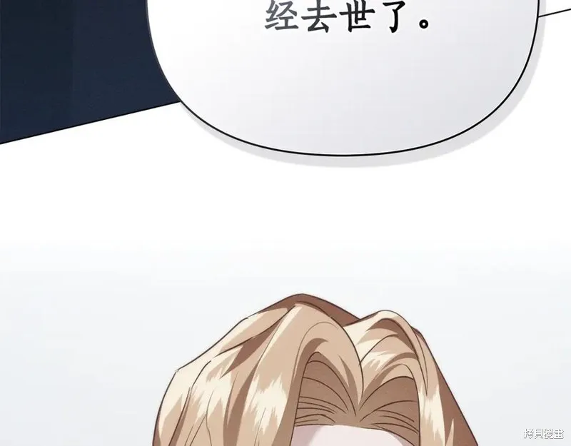 狼人為我瘋狂,第29话,第139张