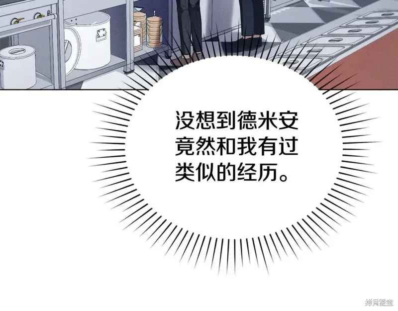 狼人為我瘋狂,第29话,第143张