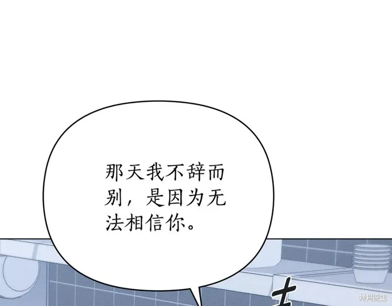 狼人為我瘋狂,第29话,第144张