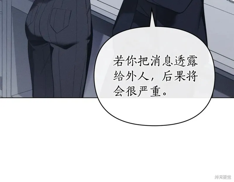 狼人為我瘋狂,第29话,第146张