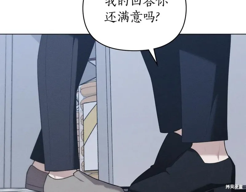 狼人為我瘋狂,第29话,第148张