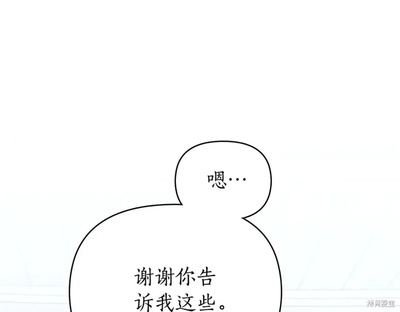 狼人為我瘋狂,第29话,第150张