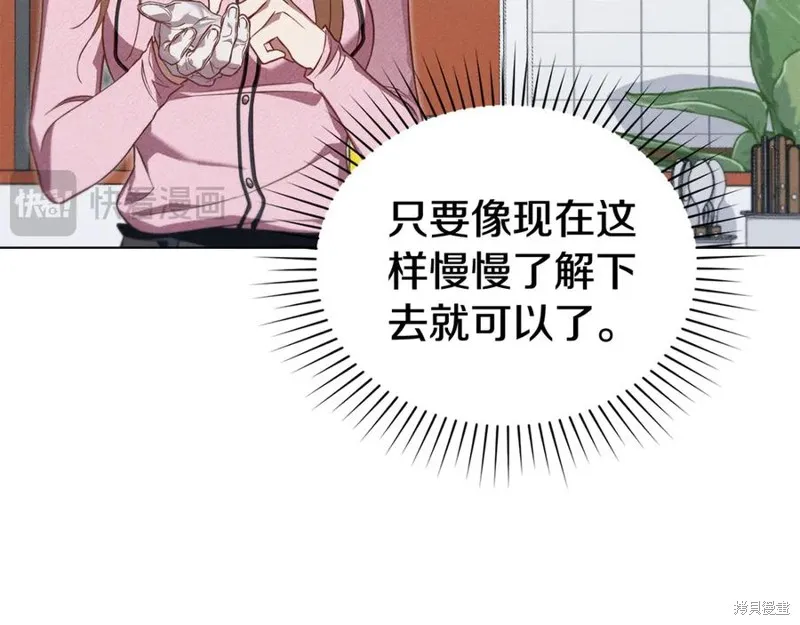 狼人為我瘋狂,第29话,第152张