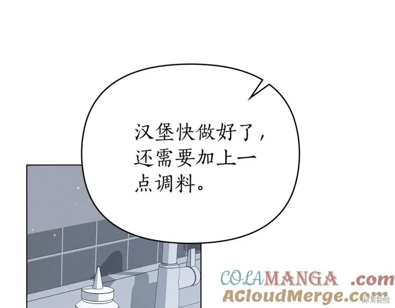 狼人為我瘋狂,第29话,第153张
