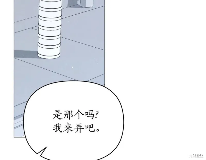 狼人為我瘋狂,第29话,第154张