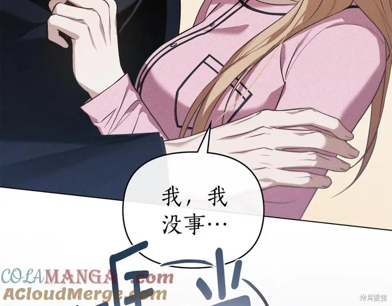 狼人為我瘋狂,第29话,第165张