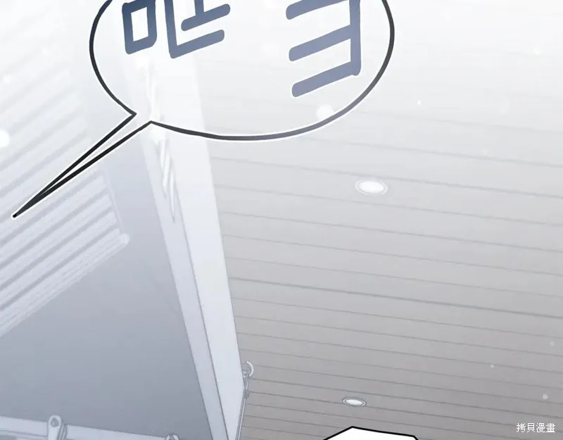 狼人為我瘋狂,第29话,第166张
