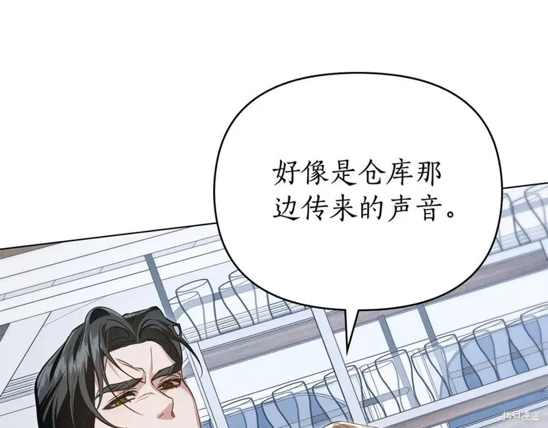 狼人為我瘋狂,第29话,第170张