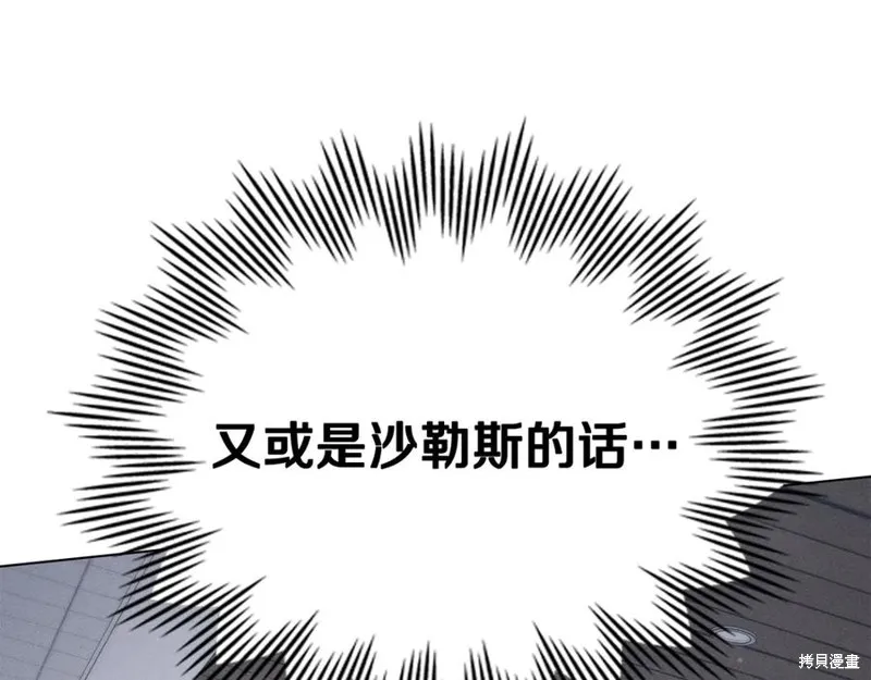 狼人為我瘋狂,第29话,第176张