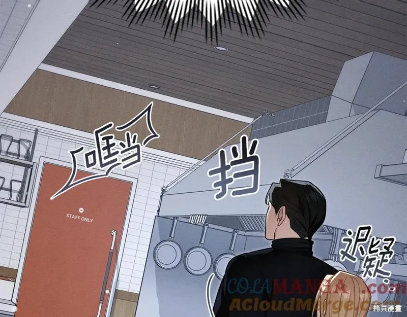 狼人為我瘋狂,第29话,第177张