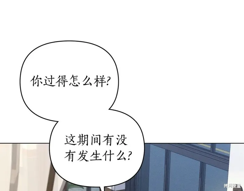 狼人為我瘋狂,第29话,第18张