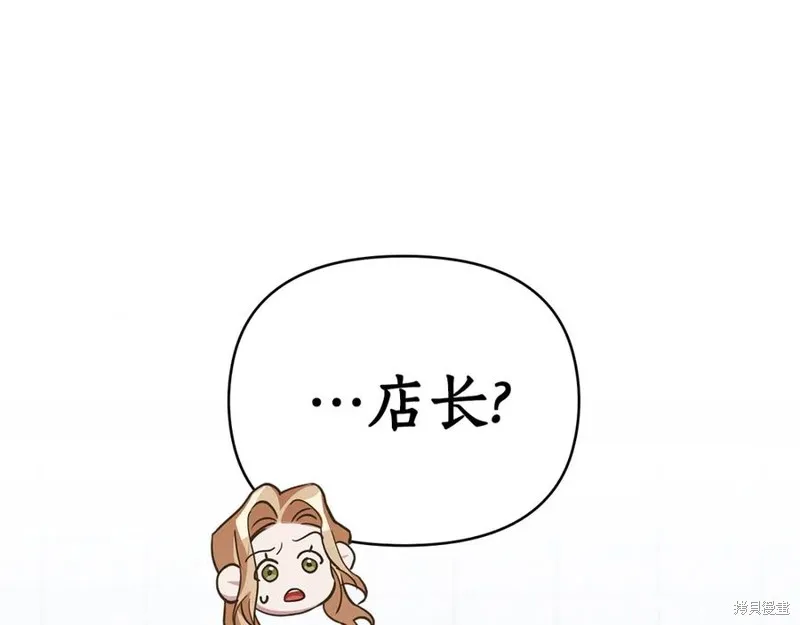 狼人為我瘋狂,第29话,第182张