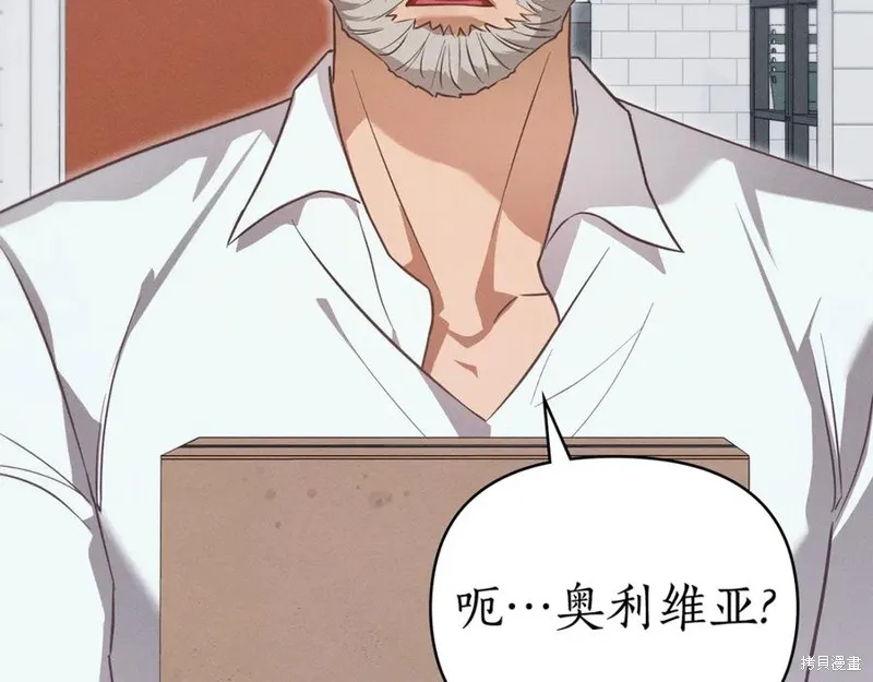 狼人為我瘋狂,第29话,第184张