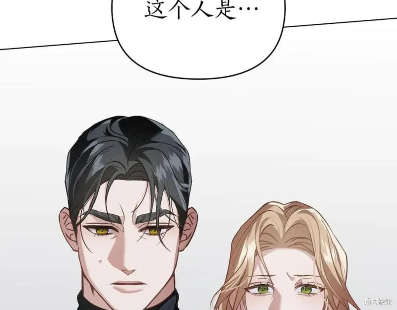 狼人為我瘋狂,第29话,第186张