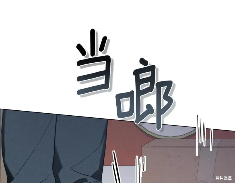 狼人為我瘋狂,第29话,第188张