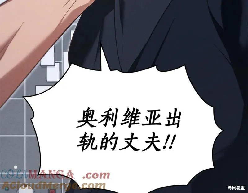 狼人為我瘋狂,第29话,第197张