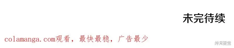 狼人為我瘋狂,第29话,第199张
