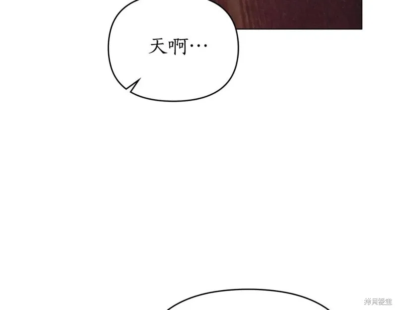 狼人為我瘋狂,第29话,第23张