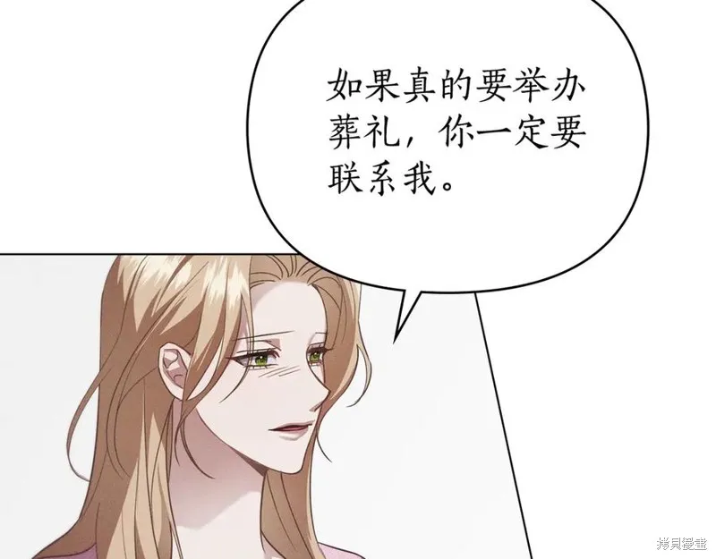 狼人為我瘋狂,第29话,第24张