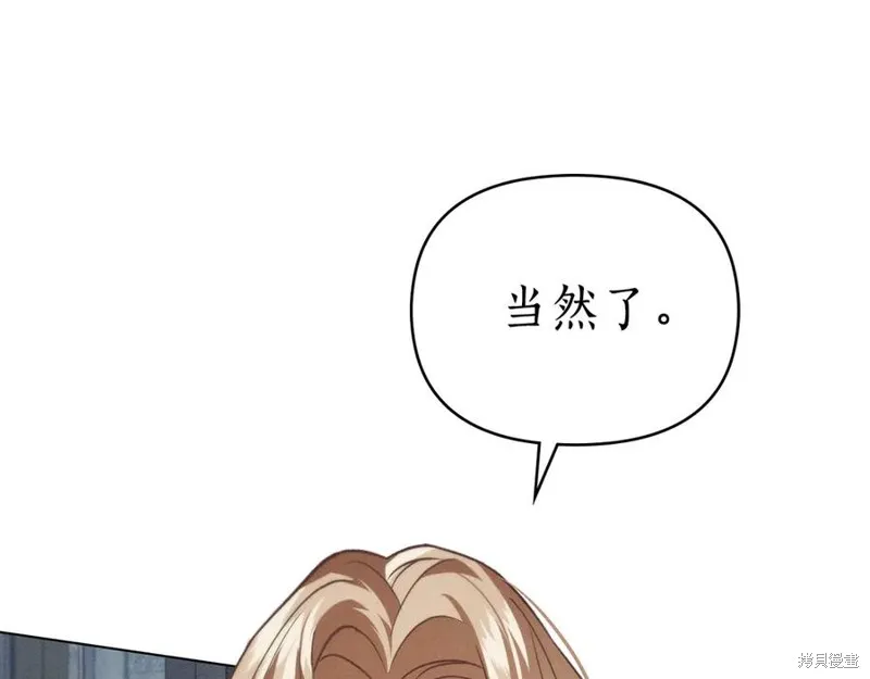 狼人為我瘋狂,第29话,第28张