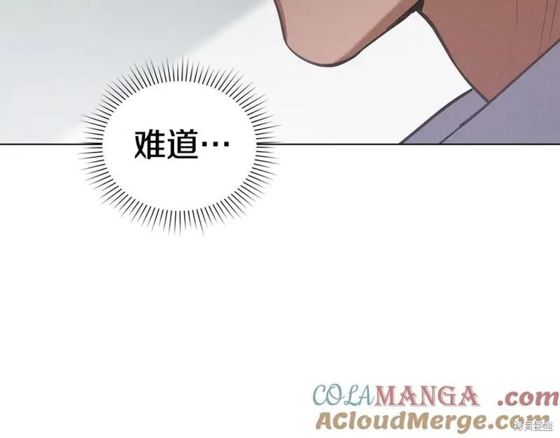 狼人為我瘋狂,第29话,第33张