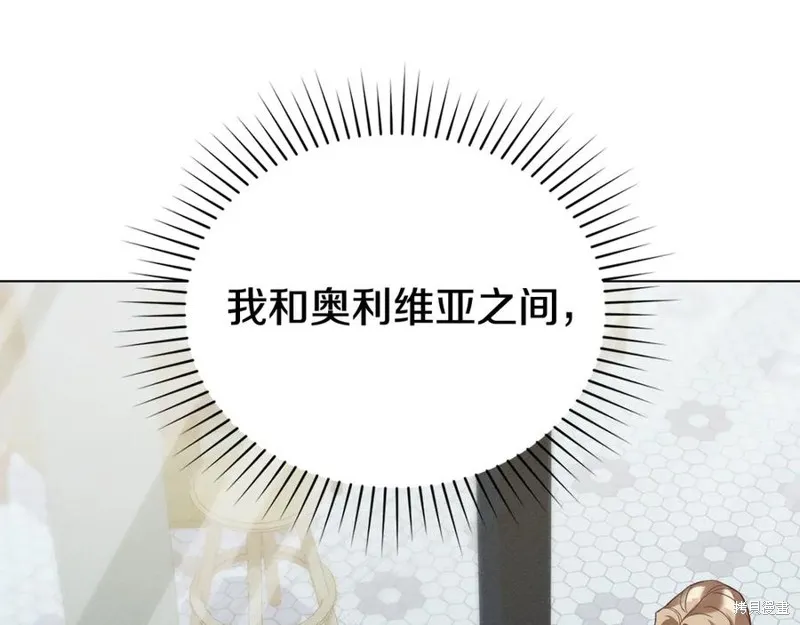 狼人為我瘋狂,第29话,第34张