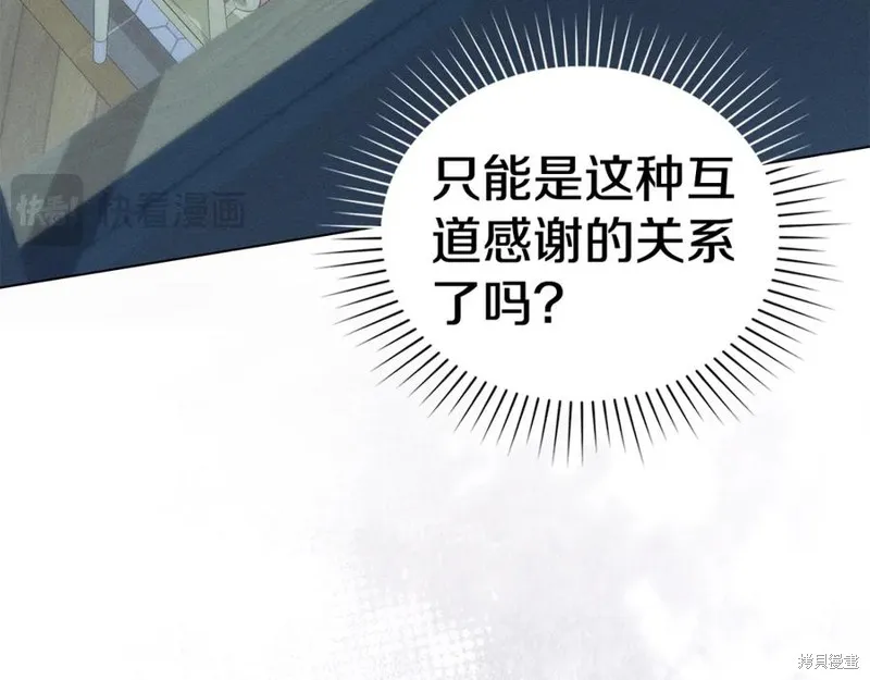 狼人為我瘋狂,第29话,第36张