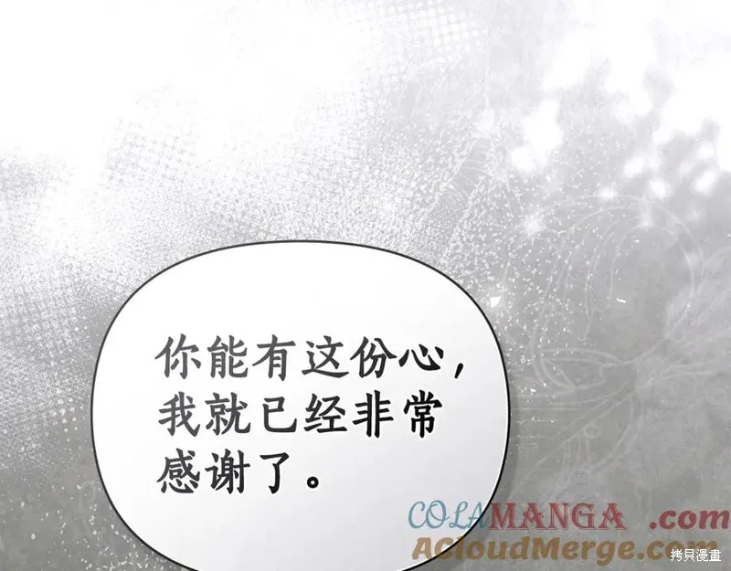 狼人為我瘋狂,第29话,第37张