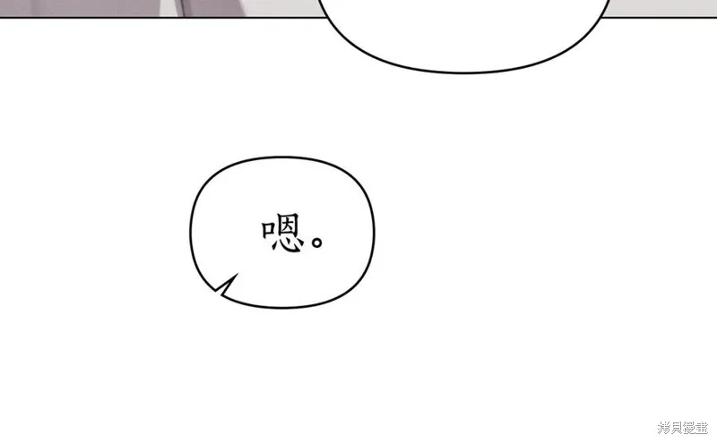 狼人為我瘋狂,第29话,第40张