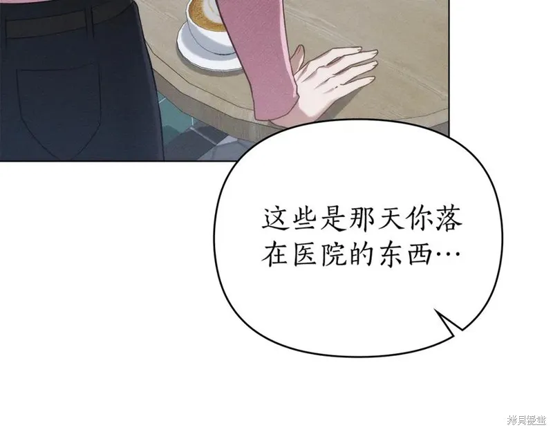 狼人為我瘋狂,第29话,第43张