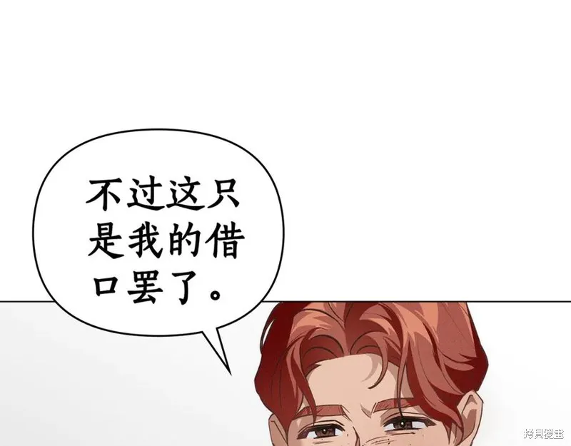 狼人為我瘋狂,第29话,第44张