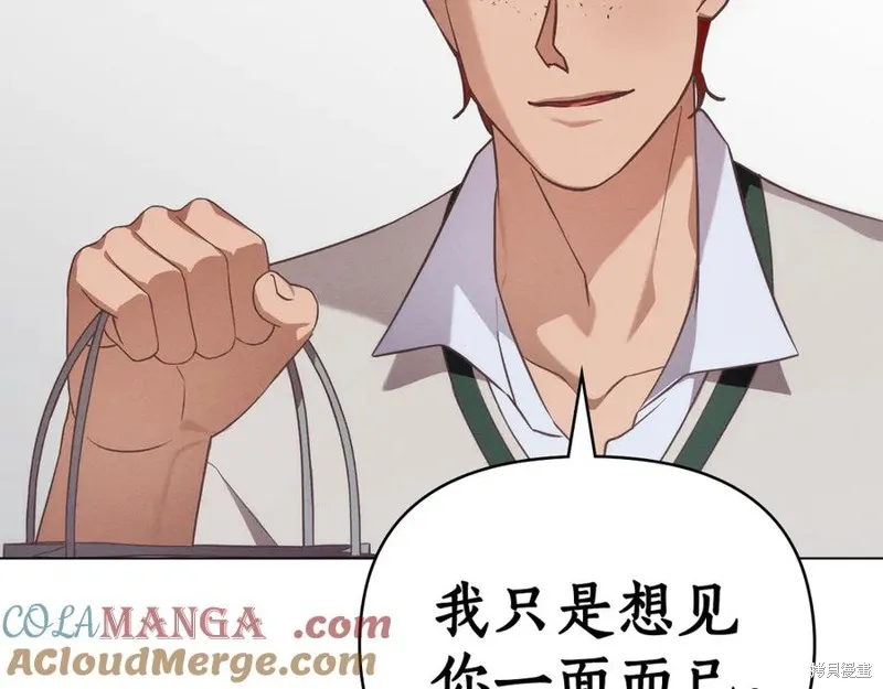 狼人為我瘋狂,第29话,第45张