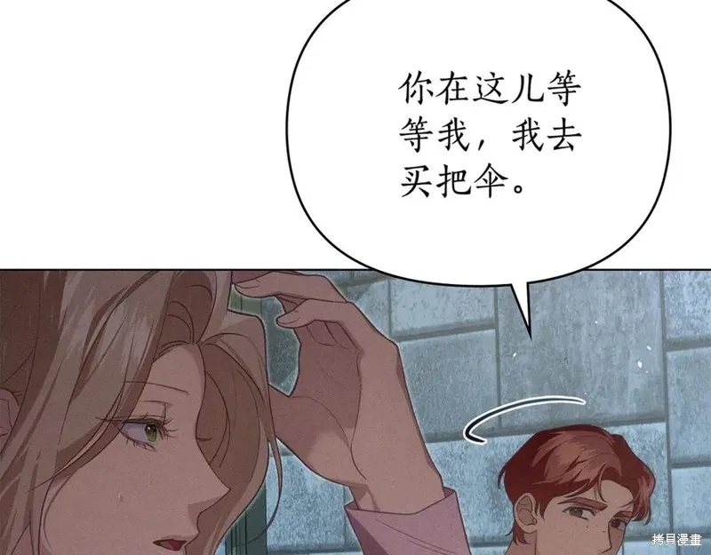 狼人為我瘋狂,第29话,第54张