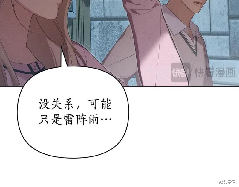 狼人為我瘋狂,第29话,第55张