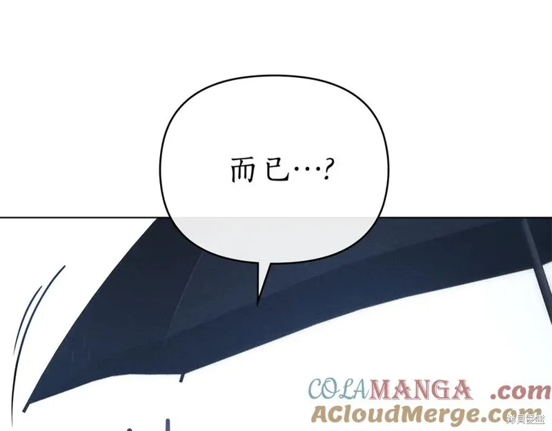 狼人為我瘋狂,第29话,第57张