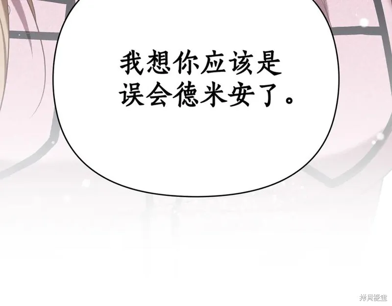狼人為我瘋狂,第29话,第6张
