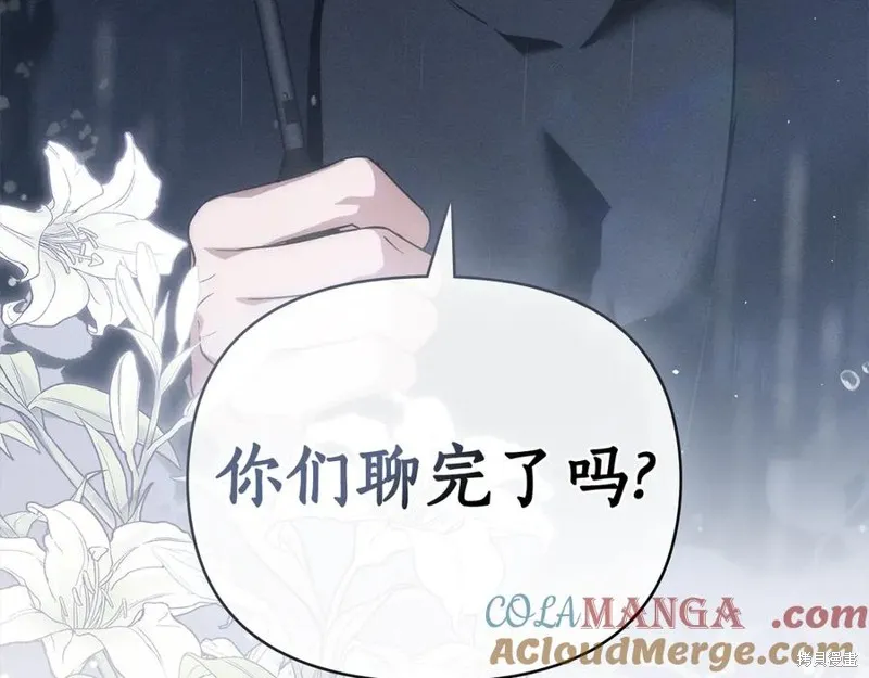 狼人為我瘋狂,第29话,第65张