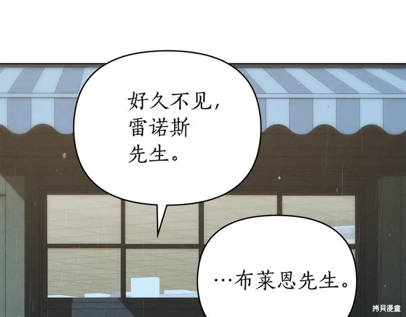 狼人為我瘋狂,第29话,第67张