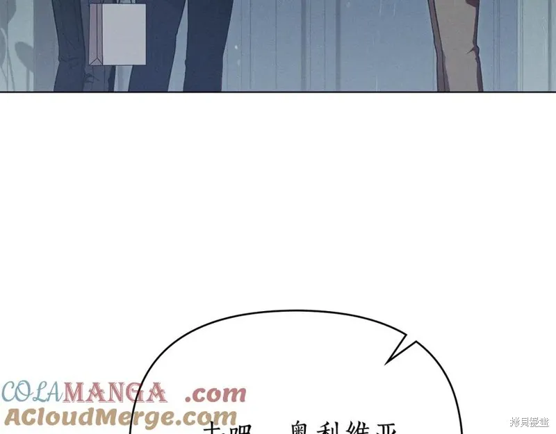 狼人為我瘋狂,第29话,第69张