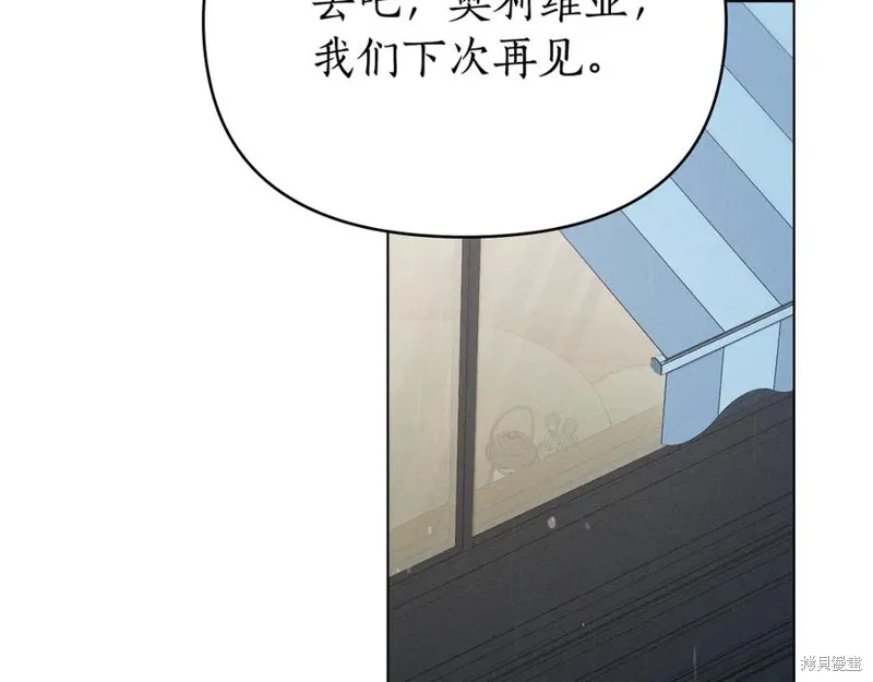 狼人為我瘋狂,第29话,第70张