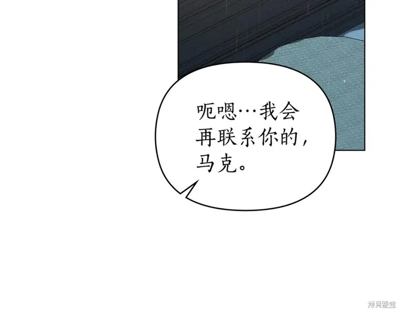 狼人為我瘋狂,第29话,第71张