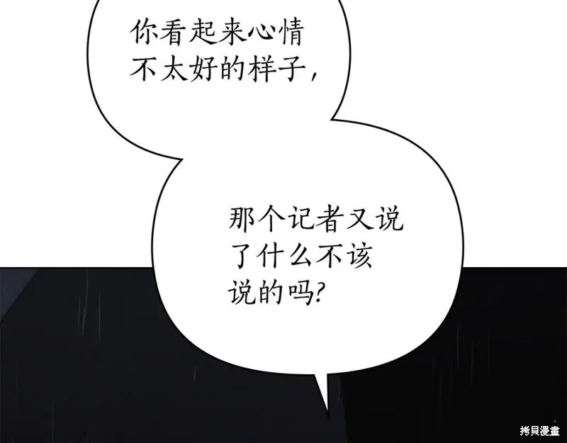 狼人為我瘋狂,第29话,第76张
