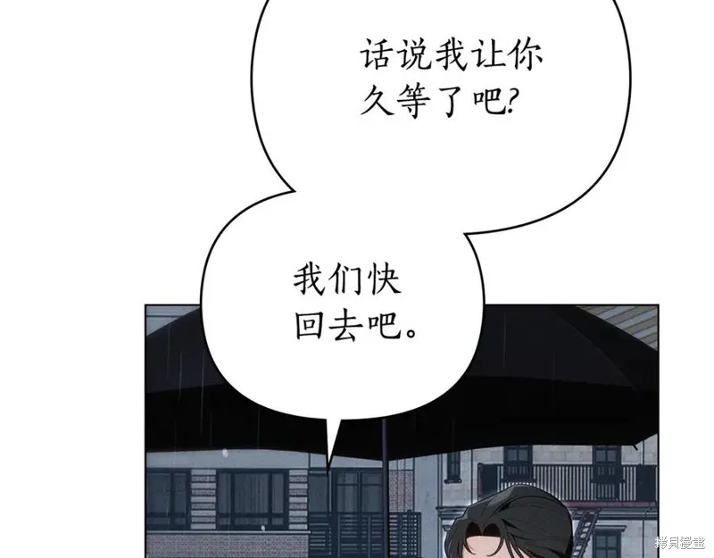狼人為我瘋狂,第29话,第79张