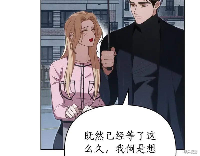 狼人為我瘋狂,第29话,第80张