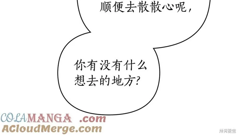 狼人為我瘋狂,第29话,第81张