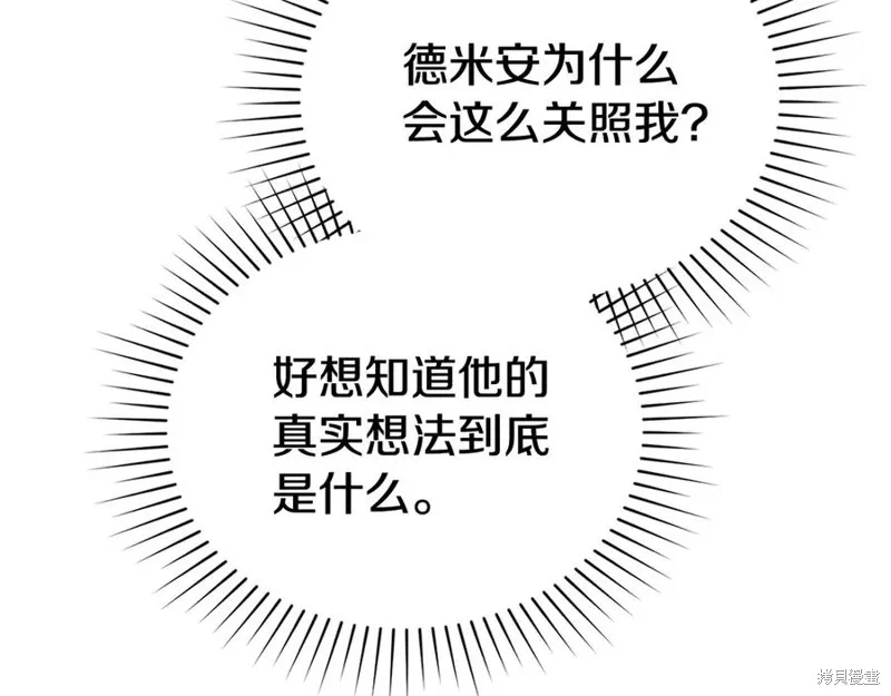 狼人為我瘋狂,第29话,第84张