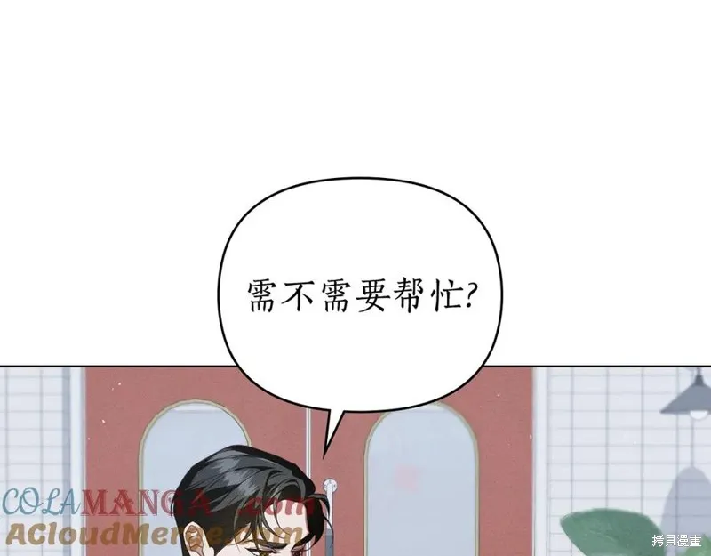 狼人為我瘋狂,第29话,第97张