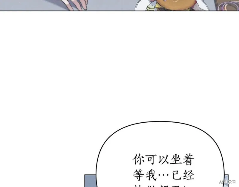 狼人為我瘋狂,第29话,第99张