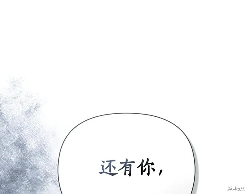 狼人為我瘋狂,第30话,第10张