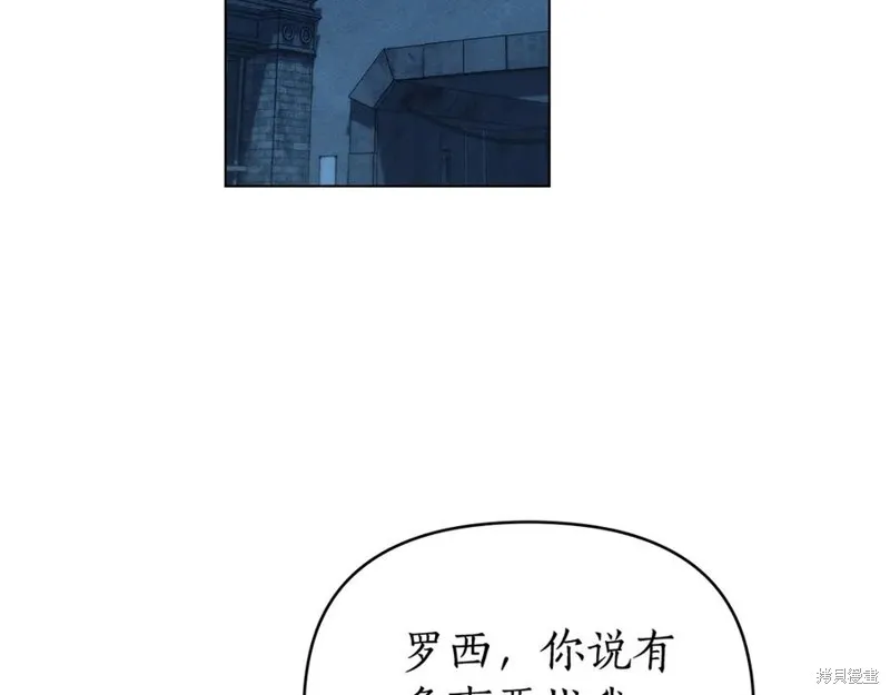 狼人為我瘋狂,第30话,第100张